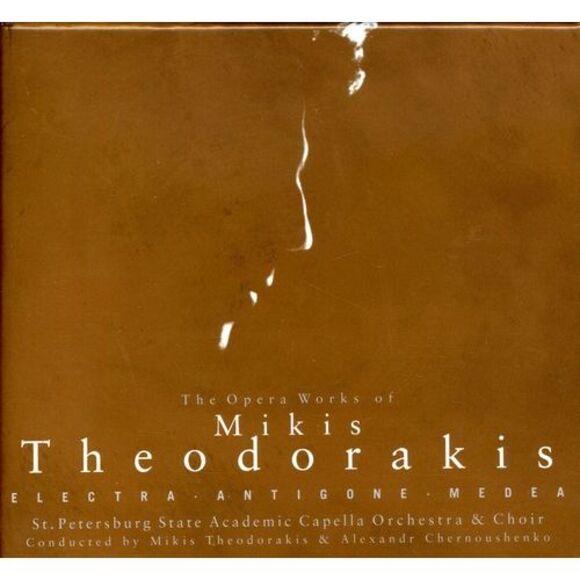 Theodorakis - Electra/Medea/Antigone-Comp OpCD